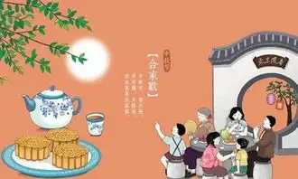 2017中秋佳节