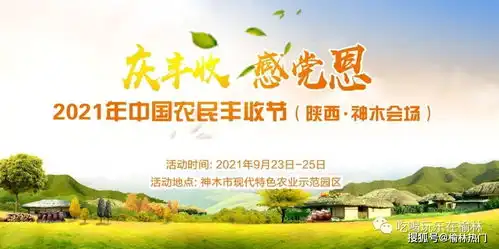 金秋九月榆林周边一日游玩攻略来了