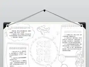 安全伴我行儿童校园安全交通健康安全小报手抄报图片素材worddoc模板下载115.01mb交通安全手抄报大全安全健康手抄报