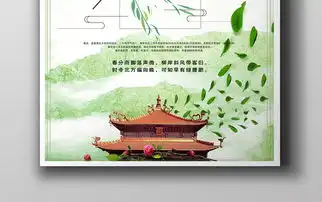 二十四节气春分海报设计素材图片高清psd模板下载93.51mb其他节日大全
