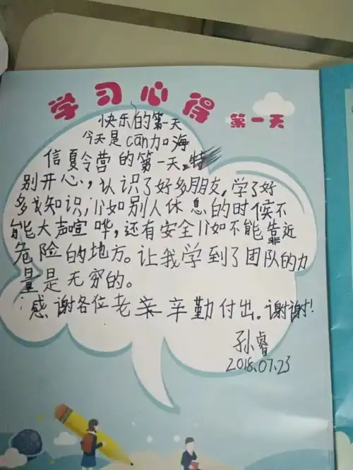 给大家讲一讲我和我的小伙伴在海信夏令营的故事......