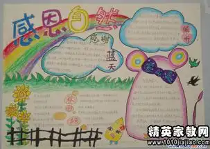 感恩节关于感恩的名言