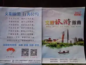 家在苏州文明旅游指南2016年园博会版4开第九届江苏省园艺博览会导览图鸟瞰图苏州古城区园林景点分布图苏州市区春季节庆活动一览表