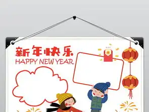 2019新年元旦小学生打印涂色手抄报模板图片素材ai下载60.05mb春节元旦手抄报大全节日手抄报