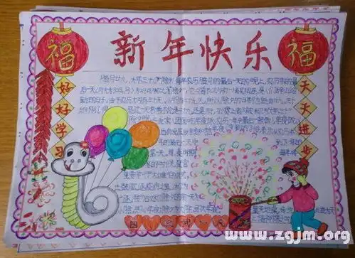 关于春节的手抄报内容