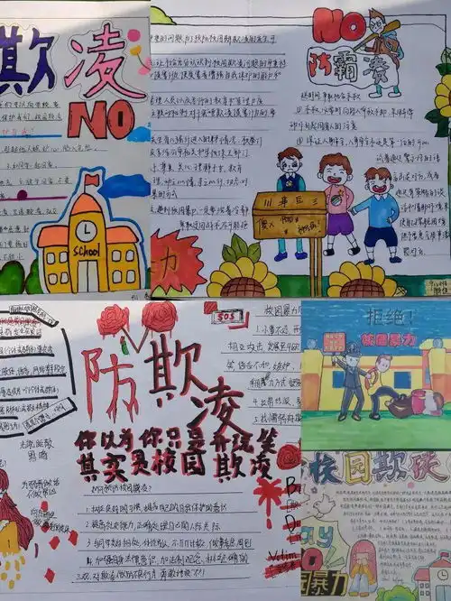 反对校园欺凌构建和谐校园垣曲县城北初中预防校园欺凌系列活动