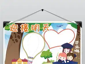 毕业小报迎接明天黑白线描小报图片素材传统国学手抄报大全psd模板下载205.96mb读书手抄报