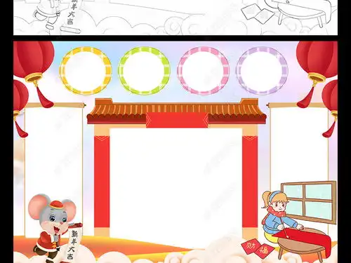 2020新春对联小报春联手抄报鼠年新年春节习俗电子小报图片模板下载