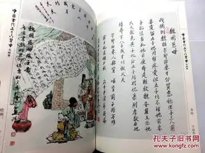 中国古代三十六贤母书画集于鲁俊绘于法杰书法正版线装