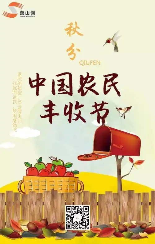 今日秋分,又一波冷空气降雨打包来袭新台风也来了萧山人的中秋还能看见月亮吗