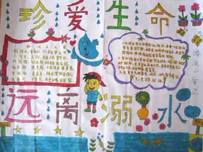 珍爱生命手抄报生命的色彩