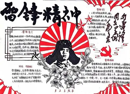 九江金安高级中学九江石化中学举办学习雷锋,致敬榜样手抄报创作活动组图