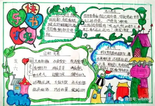 滨海实小学生制作的手抄报图文并茂有看头