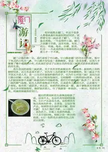奋斗吧,青春2018年6月总第56期