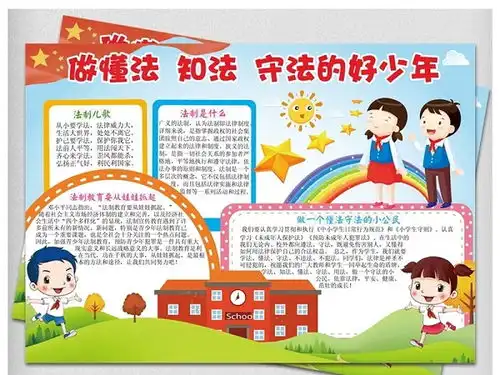 宪法伴我成长,乐山实小校园歌声嘹亮