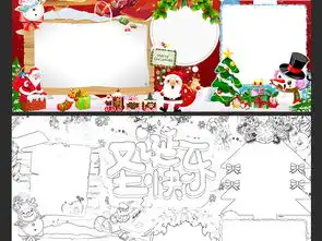 wordps两套圣诞节小报平安夜新年手抄报电子小报图片素材worddoc模板下载158.76mb圣诞节手抄报大全节日手抄报