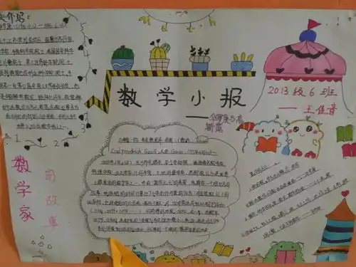 这么好玩的数学节,你不好奇吗