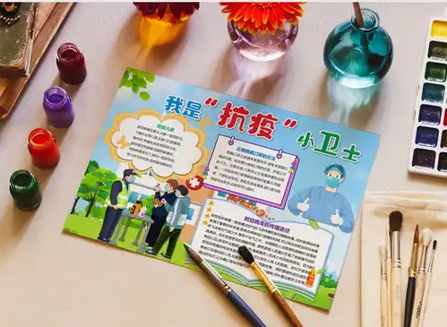 我是抗疫小卫士小报疫情手抄报模版word模板下载疫情熊猫办公