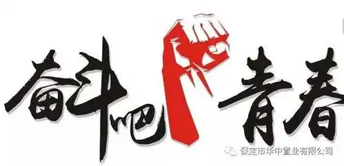 幸福需要努力