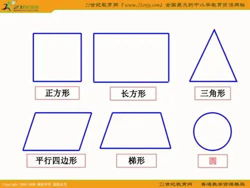 五年级数学下册课件圆的认识9苏教版