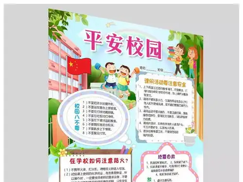 平安海宁建设,我知道我参与我满意现场活动报名正式开始