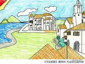 神笔小马良我的童年在开发区
