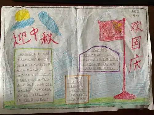 精彩校园手抄报比赛优秀作业展