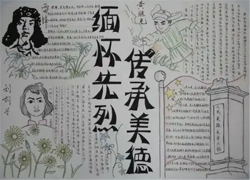 清明缅怀先烈,致敬英雄星源小学创意美术课