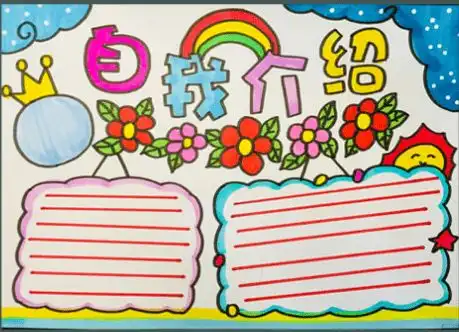 新学期的黑板报手抄报已经帮你准备好啦
