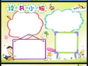 word黑白线描涂色小报手抄报学习类读书图片素材worddoc模板下载128.27mb电子大全空白手抄报