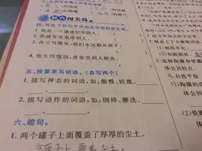 歧视的近义词