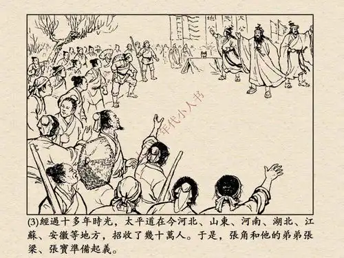三国演义之1桃园三结义上海人美总64集