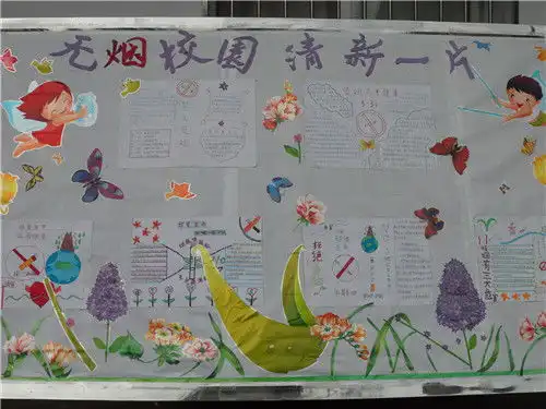 下峪口小学开展手抄报宣传教育活动