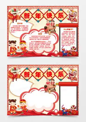 火星手抄报word模板火星手抄报word模板下载熊猫办公