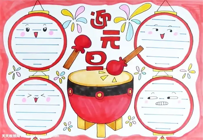 春节手抄报小学生