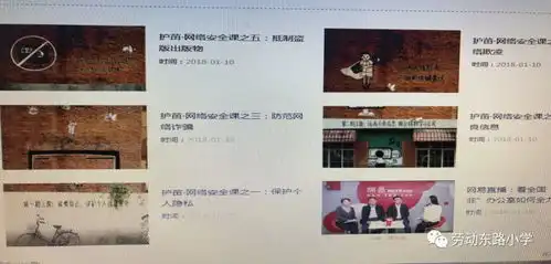 护苗网络安全课观看流程