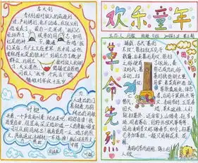 清明节手抄报清明节想念依旧一直在