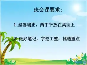 珍爱生命安全伴我行安全教育班会课件