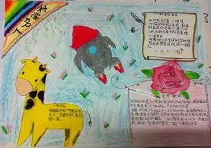科学手抄报图片