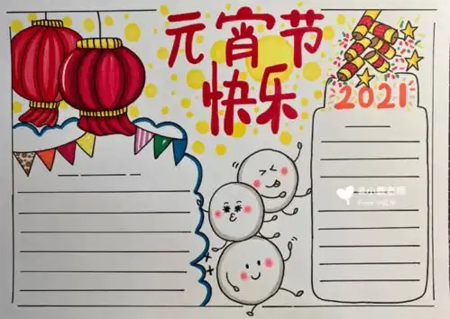 2022年最新元宵节手抄报诗词灯谜精选素材,各位家长用起来