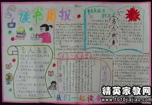 小学生读书格言大全