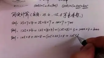 小学数学四年级微课利用乘法规律进行简便运算福南小学深圳市网络课堂小学数学同步课堂微课教学课例免费体验