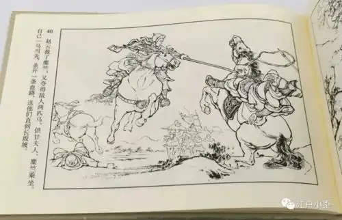 小歪推书第三弹黑美三国演义系列连环画书单精品完整版