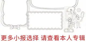 我是家务小能手小报五一劳动节伴我成长手抄报小报图片模板psd设计图下载劳动节手抄报大全编号20195539