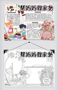 绿色儿童画感恩的心小报图片素材psd分层格式下载感恩节手抄报大全