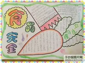 环保小故事50100字