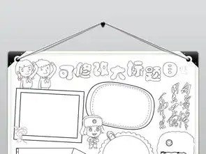ps黑白线条学习雷锋好榜样雷锋日奉献精神小报手抄报图片素材psd模板下载33.70mb道德与法治手抄报大全学科手抄报