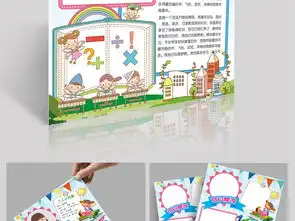 自我介绍小报小学生班干部竞选空白手抄报海报模板图片素材psd下载32.13mb其他大全