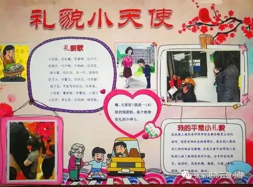 5x好习惯成果展二
