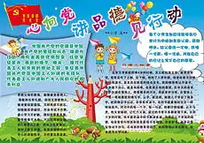 小学生品德图片素材小学生品德图片素材下载小学生品德图片大全我图网